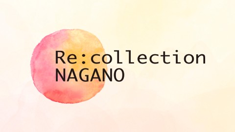 Re:Collection NAGANOロゴ